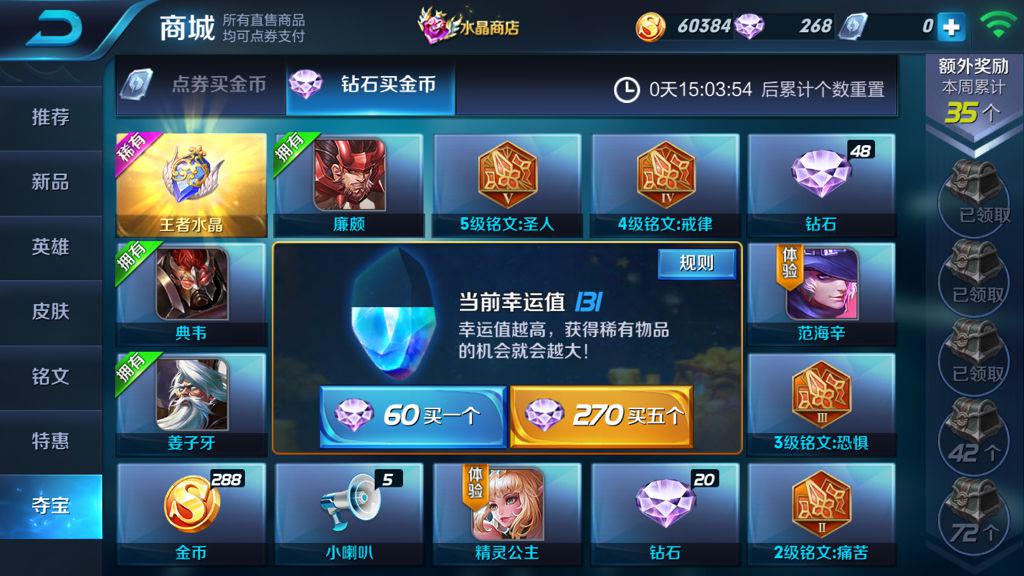 王者荣耀新赛季钻石领取全攻略，解锁你的荣耀宝箱