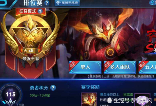 王者荣耀新赛季，段位重置与挑战的全新启程