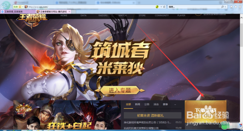 王者荣耀电脑版，下载与安装的全面指南