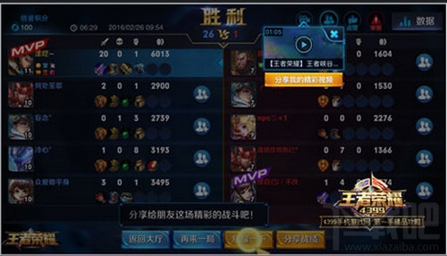 王者荣耀视频战报，轻松分享至朋友圈的攻略