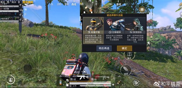 探索未来战场，和平精英体验服电脑版下载指南