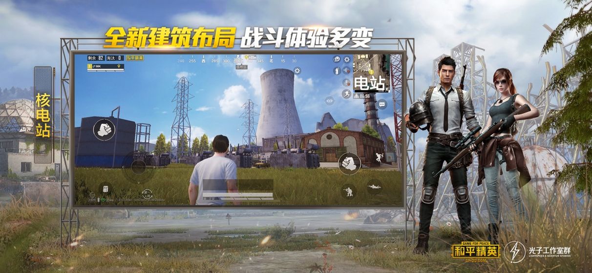 探索和平精英画质新境界，免费超高清120帧助手解析