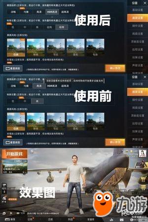 和平精英画质助手使用教学指南——打造极致游戏体验