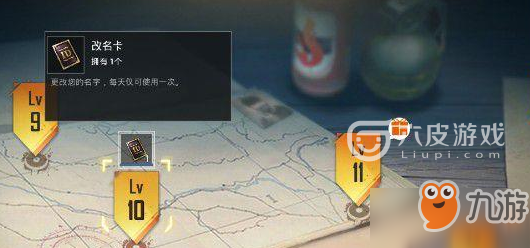 无需改名卡，解锁和平精英中的名字更改技巧
