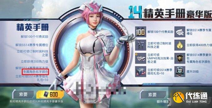 和平精英中，打造独特而优雅的昵称——女生篇