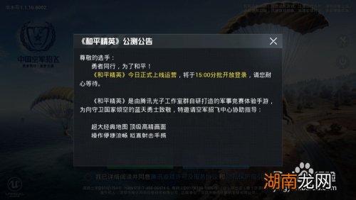 如何在和平精英游戏中遇到问题时寻求客服帮助，详解其官方电话及服务指南