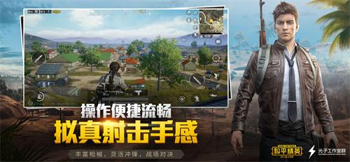 下载和平精英版，探索极致游戏体验的无限可能