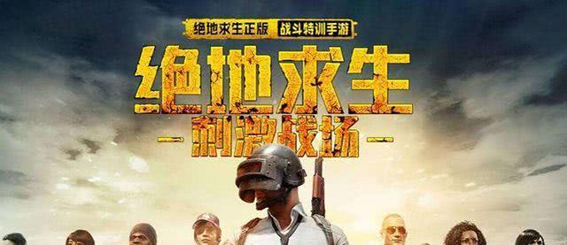 下载和平精英，开启你的战场之旅