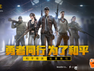 下载和平精英高清电脑版官方最新版的全面指南