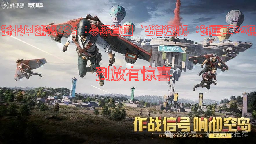 探索虚拟战场，和平精英模拟器超高清体验解析