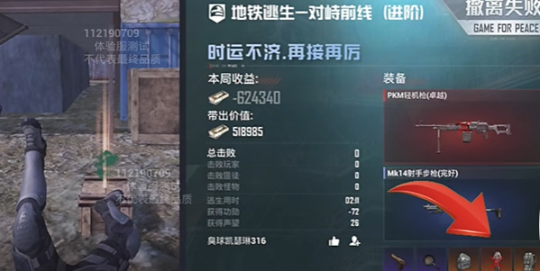 打造和平精英地铁逃生俱乐部，护航策略与建立指南