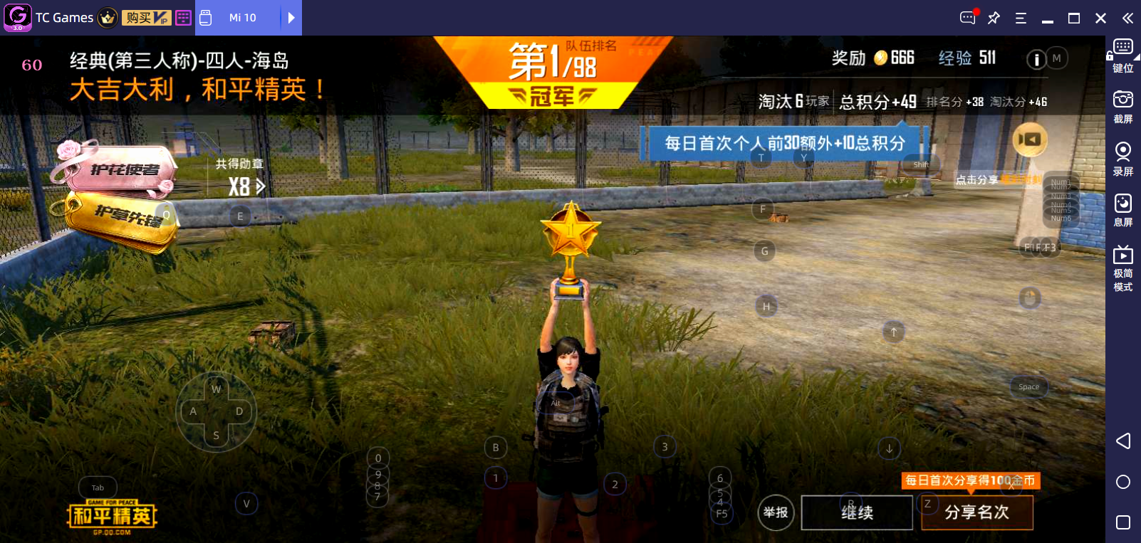 探索和平精英模拟器的奇妙之旅，从新手到高手的全面指南