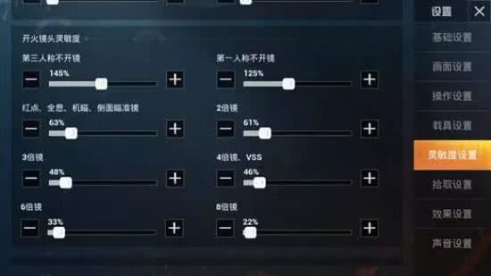 探索和平精英，解锁厘米级灵敏度的极致体验
