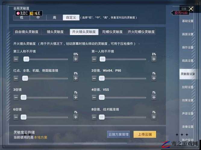204年和平精英模拟器灵敏度压枪最稳排行解析与实战指南
