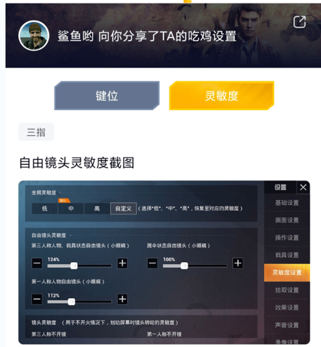 如何在和平精英中更换头像并同步至微信