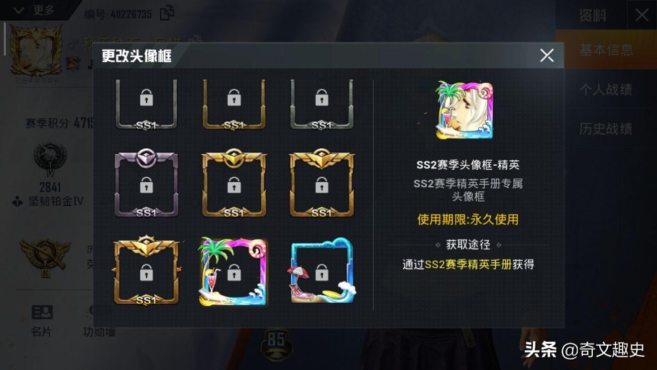 如何在和平精英中更换头像，详细步骤与注意事项
