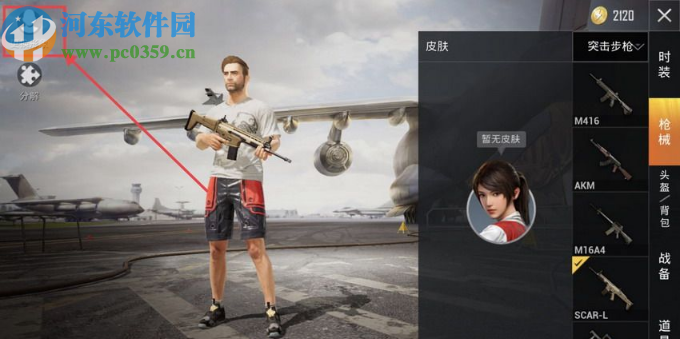 如何在和平精英中更换人物形象，全面指南