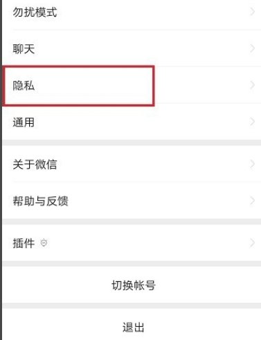 更换头像