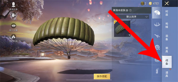 如何在和平精英中更换语音包，全面指南