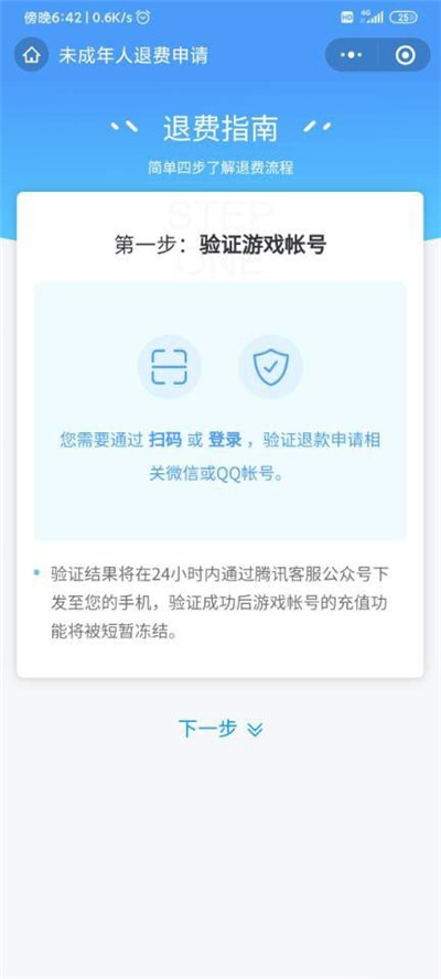 申请和平精英退全款指南，全面解析与操作步骤
