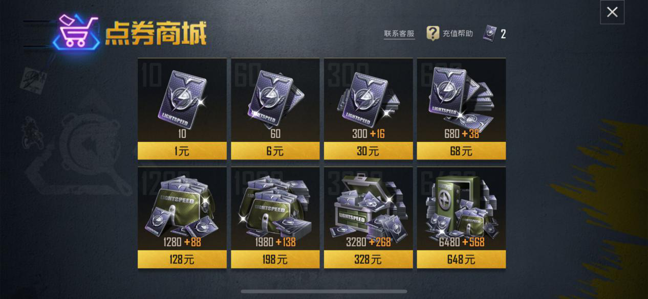 和平精英游戏设置
