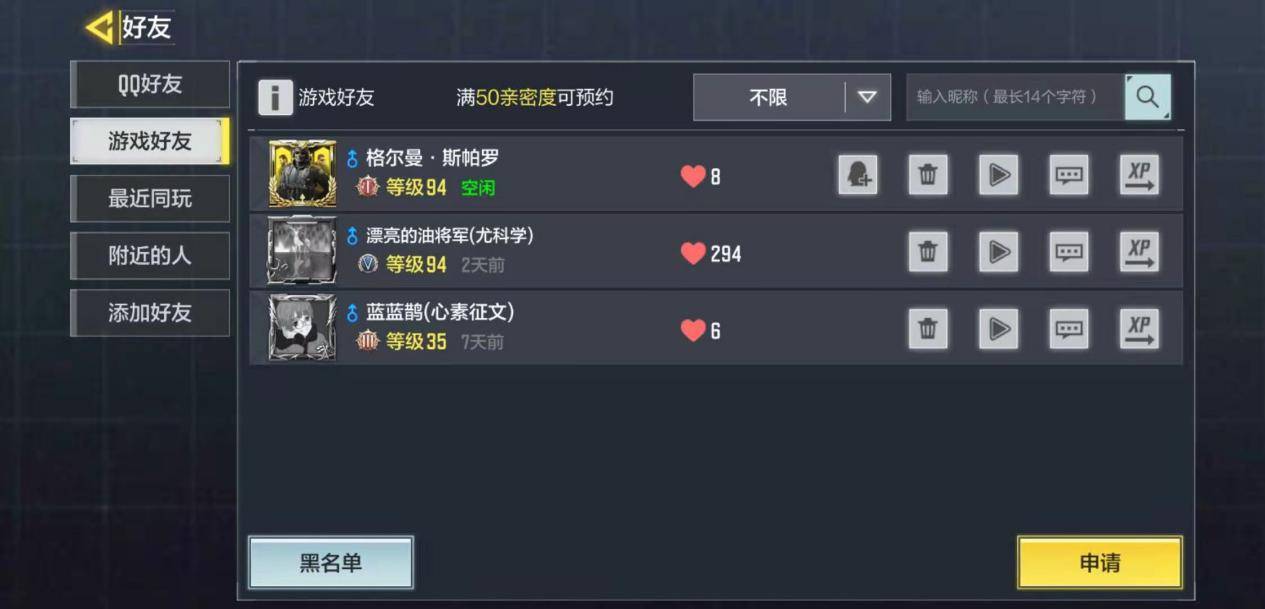 隐私保护新挑战，和平精英游戏中的社交边界与微信好友的隐形界限