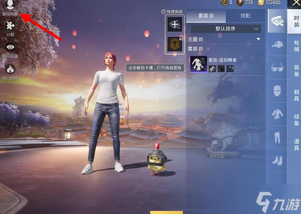 探索和平精英性别修改的奥秘，解锁游戏内性别的自由变换