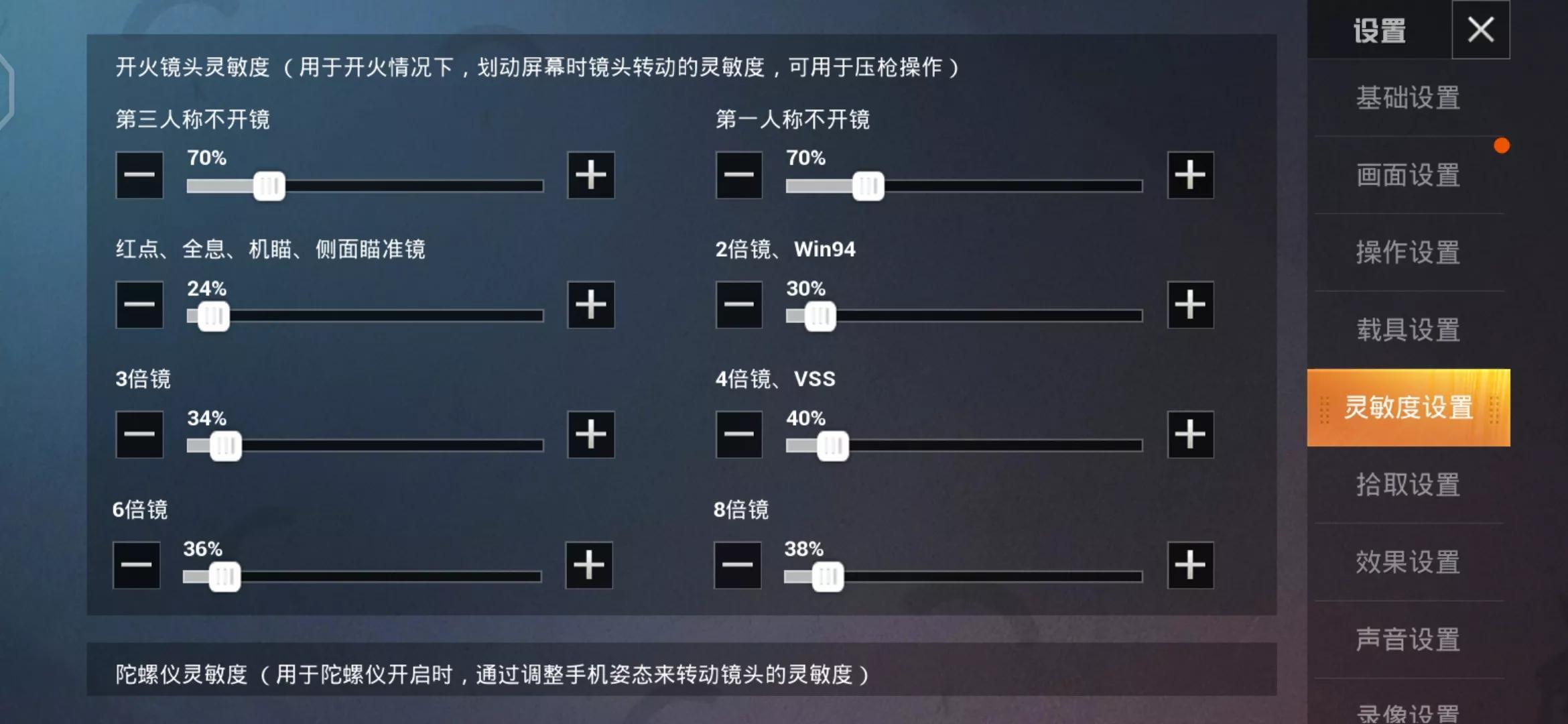 解锁和平精英的稳定射击之道——最稳灵敏度设置指南
