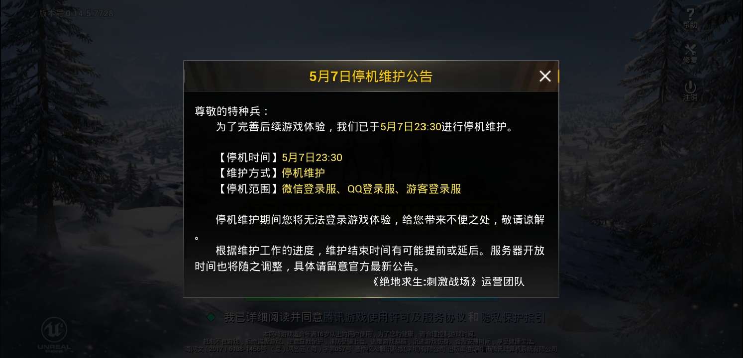 探索和平精英，一场视听盛宴的深度解析