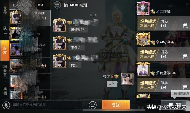 和平精英图片头像的魅力与意义