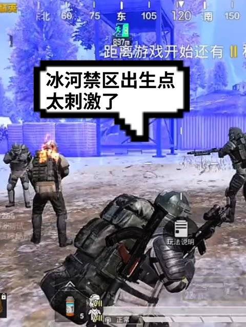 探索新境，和平精英地铁逃生之冰河禁区深度解析