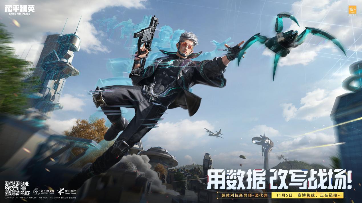 探索未来战场，和平精英超体对抗次元极客的奇幻之旅