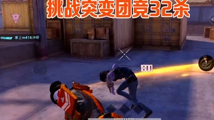 武子弈团竞，和平精英中的战术智慧与团队精神的完美融合