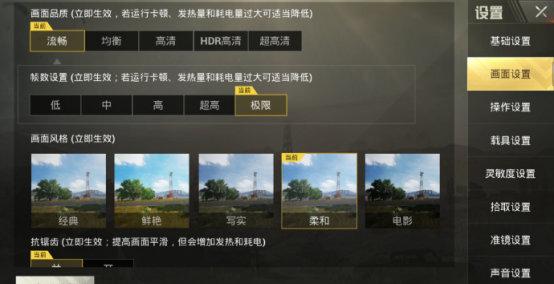解锁游戏新境界，和平精英2019最稳灵敏度设置全攻略