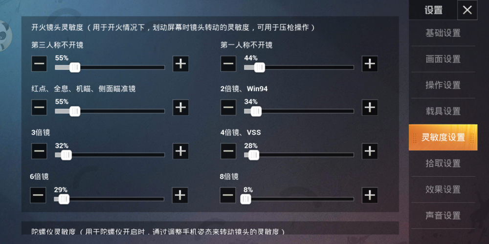 探索和平精英，压枪技巧与灵敏度调整的奥秘