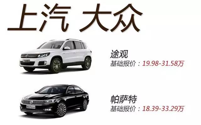 汽车之家2043，大众车型价格大全与购车指南