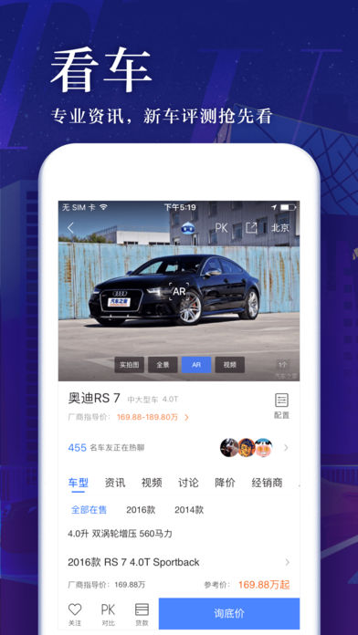 汽车之家手机版下载，解锁智能出行新体验