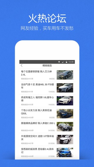 汽车之家APP下载，2019-最新版全面解析与使用指南