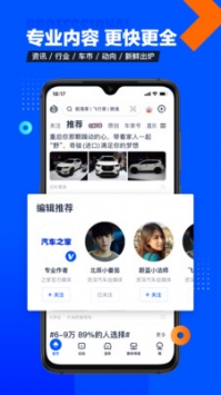 汽车之家官网 第14页