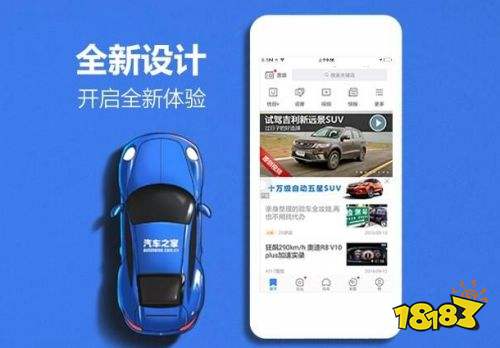 汽车之家APP电脑版下载最新版本，全面指南与深度评测