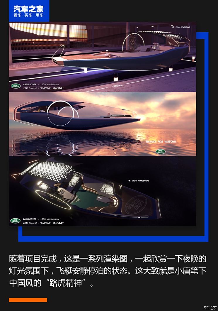 汽车之家2049