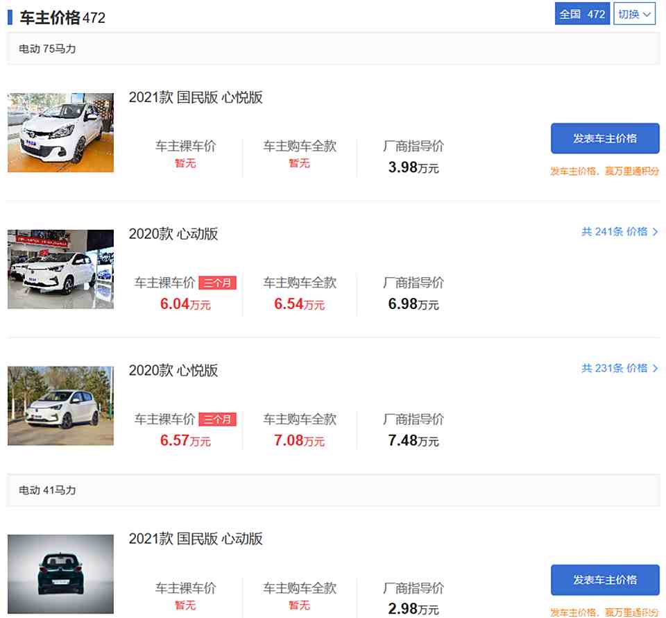 汽车价格