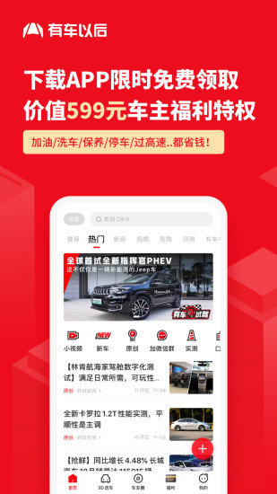 汽车之家官网首页，一站式了解最新最全的汽車报价