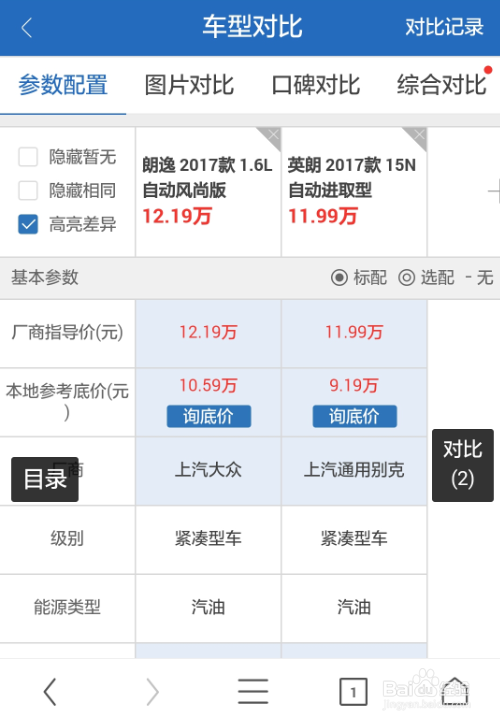 汽车之家手机版网页登录，便捷、安全与高效的一站式服务