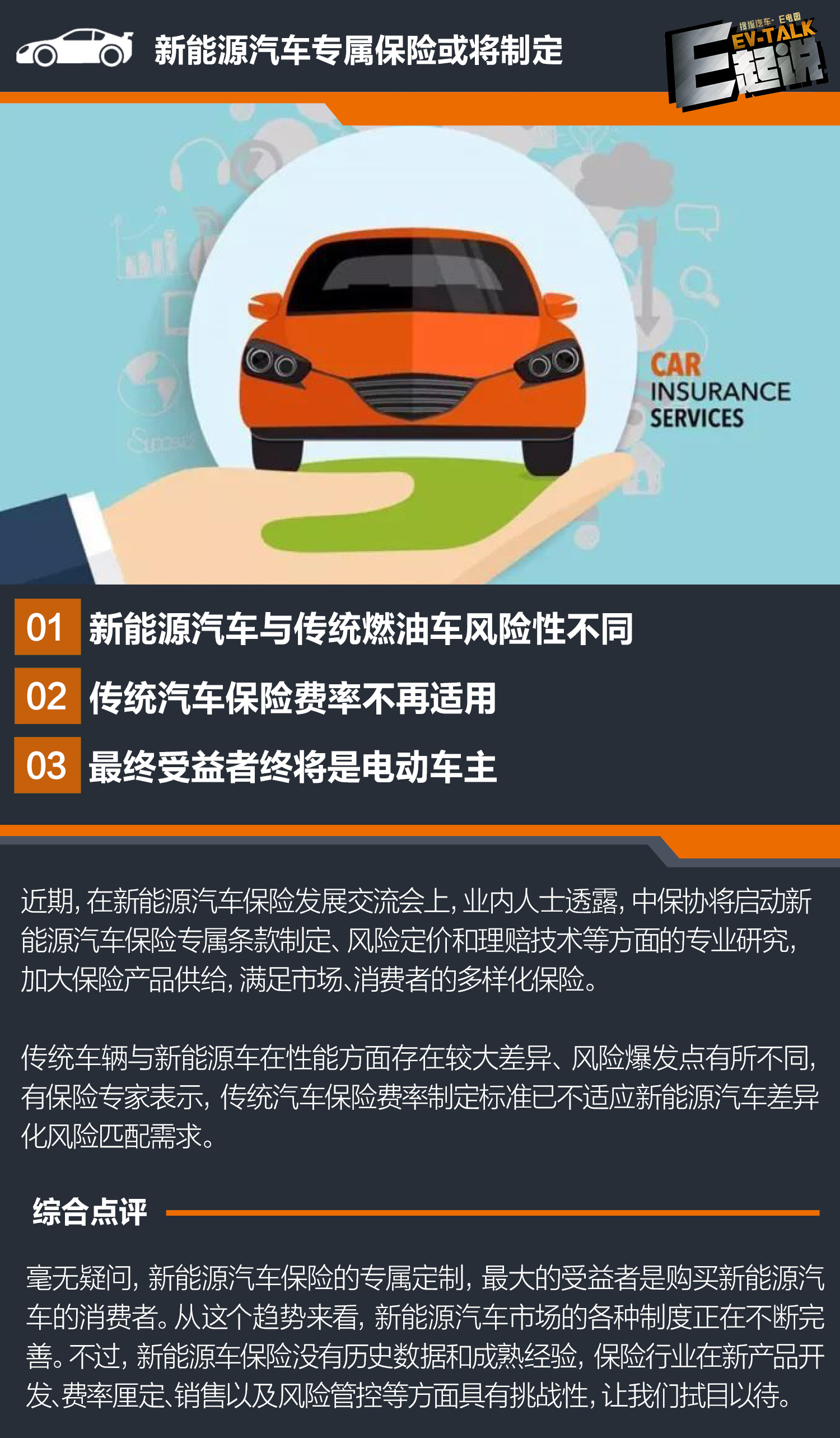 汽车之家网官网，新能源汽车的权威指南