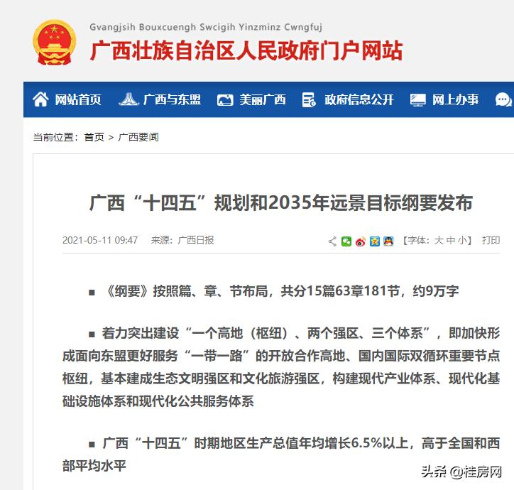 汽车之家2035年未来出行展望，智能与可持续的全新时代