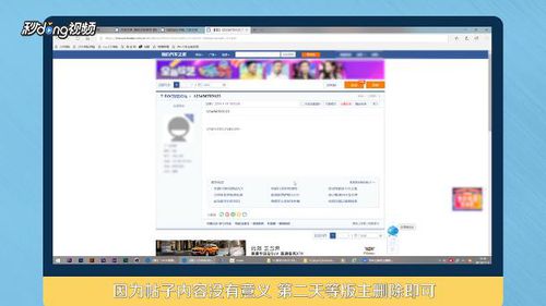 汽车之家APP删除帖子指南，轻松操作，安全无忧