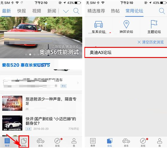 如何在汽车之家APP论坛上高效发布帖子，全面指南