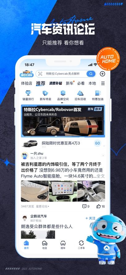 汽车之家软件，发布帖子的全面指南