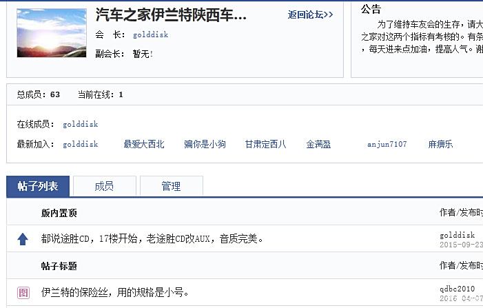 汽车之家昵称修改不了，用户的困扰与平台回应